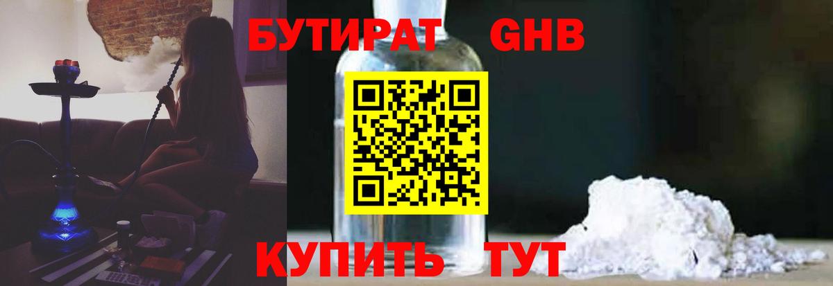 Советский  БУТИРАТ  Вход с VPN  БУТИРАТ буратино 