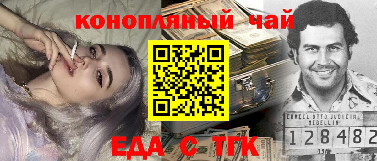 Печенье с ТГК марихуана  Вход с VPN  Советский 