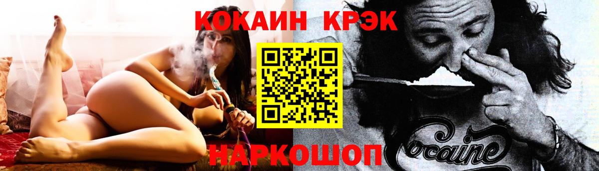наркотики  Cocaine Columbia  Вход с VPN  Советский  КОКАИН VHQ 