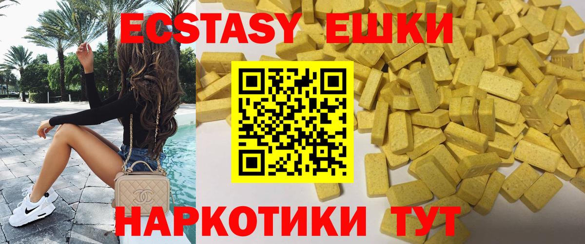 hydra рабочий сайт  Вход с VPN  Экстази диски  Советский  ЭКСТАЗИ 280мг  Ecstasy 
