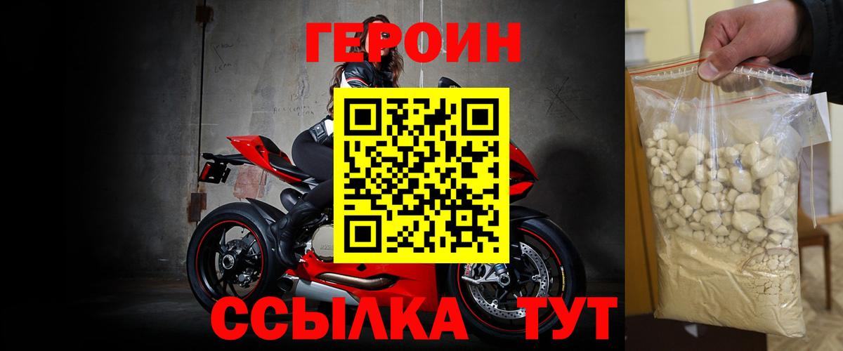 Советский  ГЕРОИН герыч  ГЕРОИН  Вход с VPN 