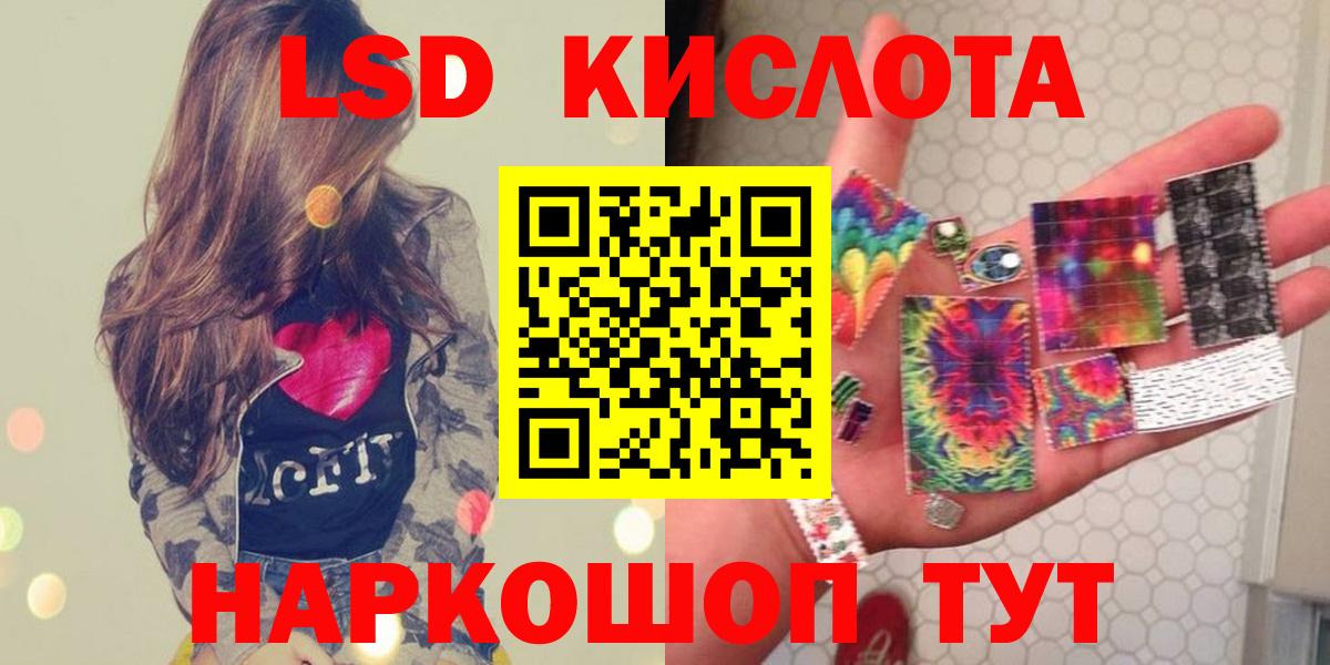 Лсд 25 экстази ecstasy  LSD-25 экстази  Вход с VPN  Советский  ЛСД экстази кислота 