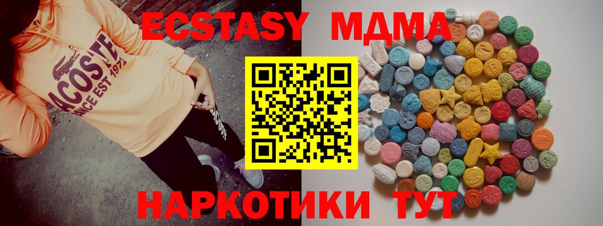 MDMA VHQ  МДМА Molly  Советский  Вход с VPN 