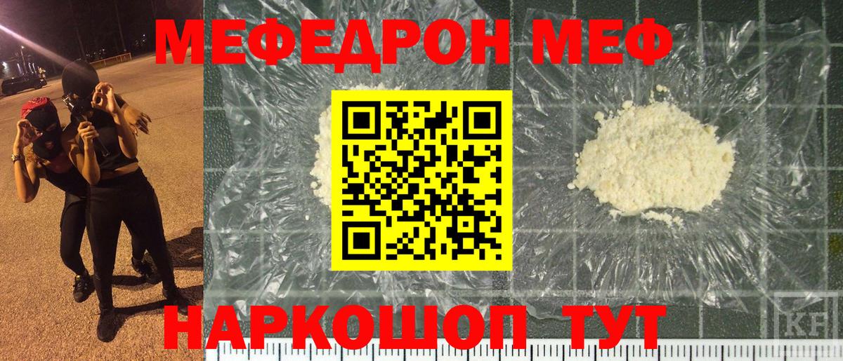 Советский  Мефедрон мука  Меф  Меф  Мефедрон 4 MMC  купить наркотики цена  Вход с VPN 