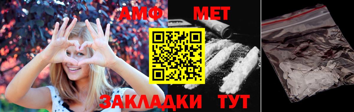 Метамфетамин кристалл Советский