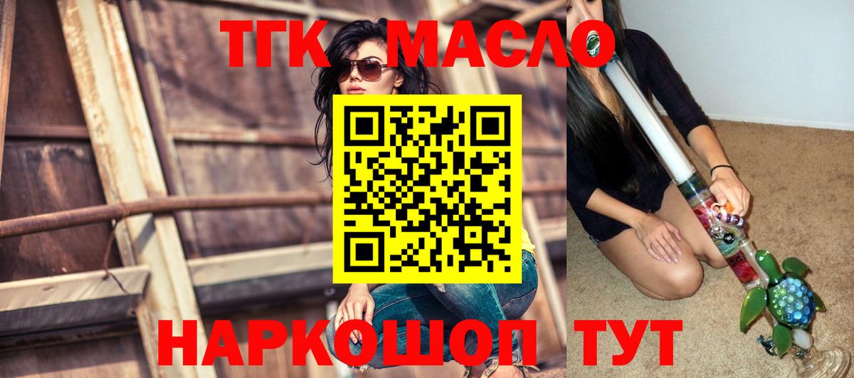 Дистиллят ТГК концентрат Советский