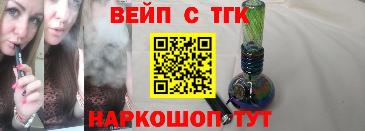 Советский  блэк спрут ONION  Вход с VPN  ТГК концентрат  ТГК жижа 