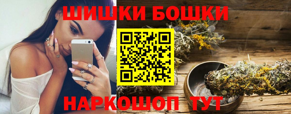 Шишки марихуана план  Шишки марихуана Amnesia  Вход с VPN  Советский  Бошки Шишки White Widow 